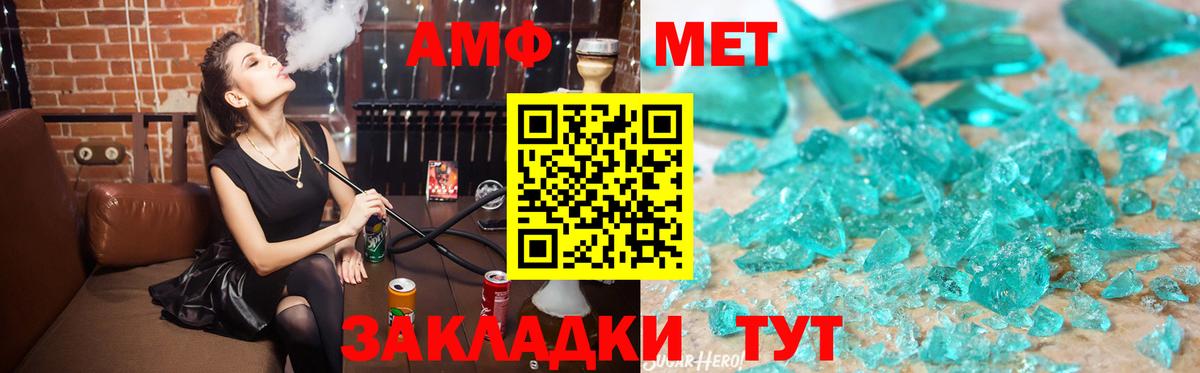 Amphetamine  Амфетамин Premium  Amphetamine  Псков  Вход с VPN 