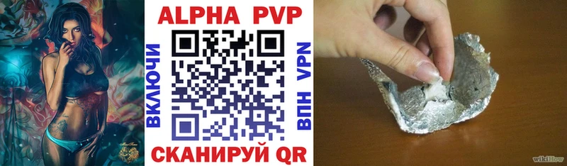 магазин    Псков  A-PVP VHQ 