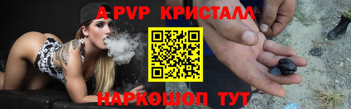 Alpha PVP СК  даркнет сайт  Вход с VPN  Псков  Alfa_PVP мука 