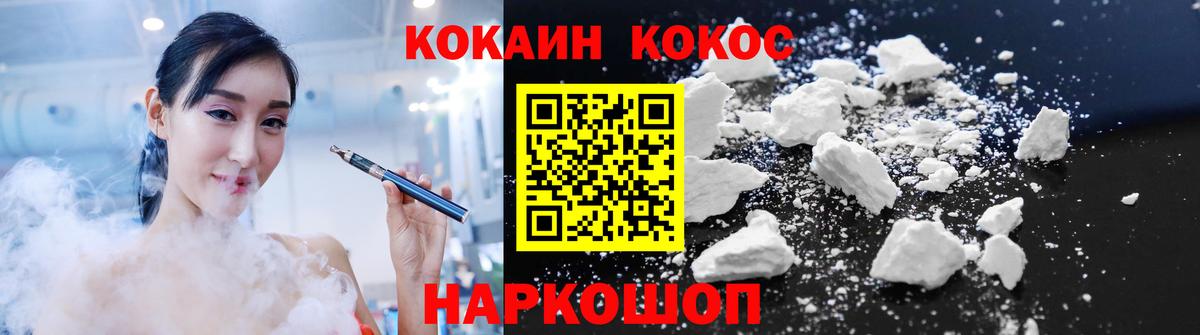 КОКАИН 98%  Cocaine  Псков  Вход с VPN  COCAIN Перу 