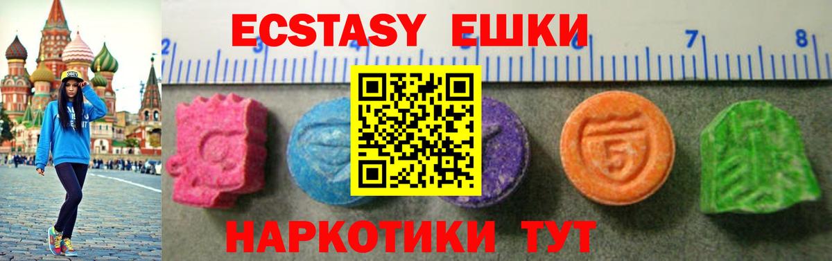Ecstasy 280мг  Экстази  Псков  Вход с VPN 