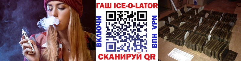 купить закладку  Псков  Гашиш убойный 