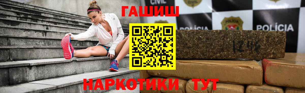 ГАШ  Вход с VPN  Псков  ГАШ гарик  Гашиш гарик 