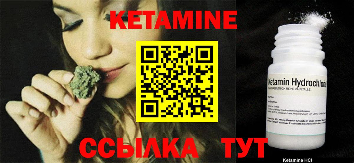 КЕТАМИН VHQ  КЕТАМИН VHQ  Псков  Вход с VPN 