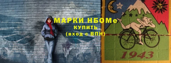 марки nbome Покров