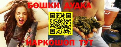 бошки Волгодонск