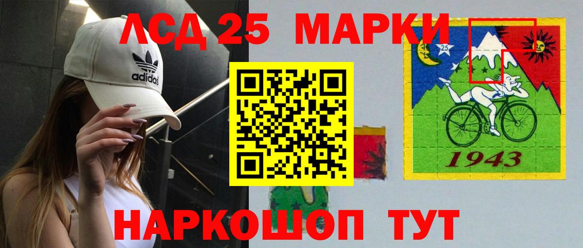 LSD-25 экстази ecstasy Псков