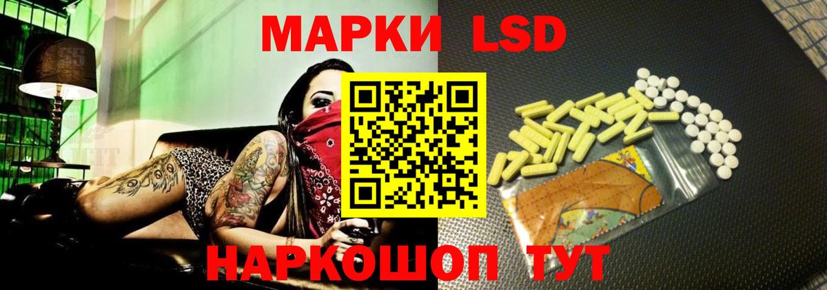 Псков  ЛСД экстази кислота  Вход с VPN  ЛСД экстази кислота 