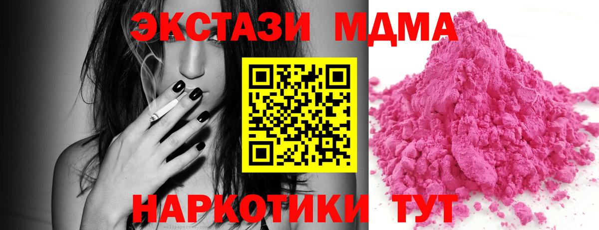 Псков  MDMA молли  MDMA молли  Вход с VPN 