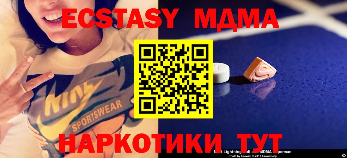 МДМА молли Псков