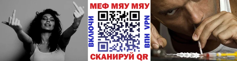 МЯУ-МЯУ 4 MMC Псков