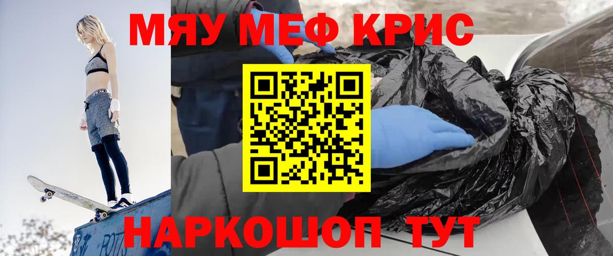 МЕФ мука Псков