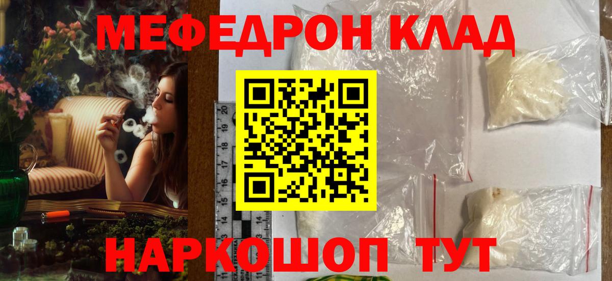 Меф  Мефедрон  Вход с VPN  МЯУ-МЯУ 4 MMC  Псков  Мефедрон мука 