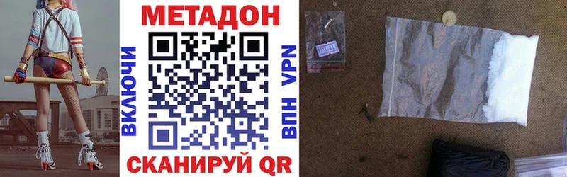 МЕТАДОН белоснежный  как найти наркотики  Псков 