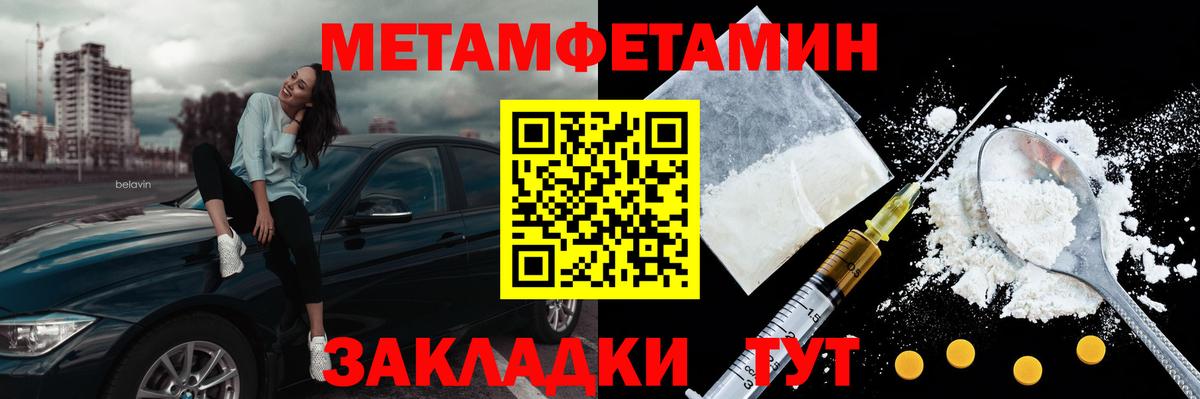 Метамфетамин витя  Вход с VPN  Псков 