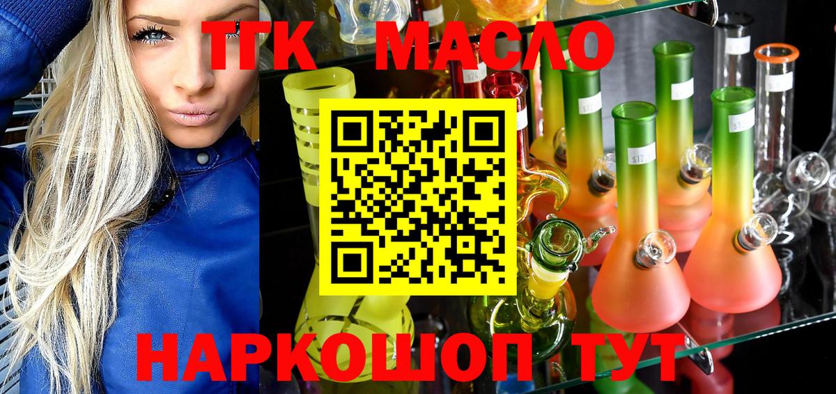 Псков  купить наркотик  Вход с VPN  ТГК вейп 