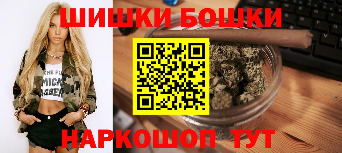 Псков  Канабис план  МАРИХУАНА Bruce Banner  Марихуана Bruce Banner  Вход с VPN 